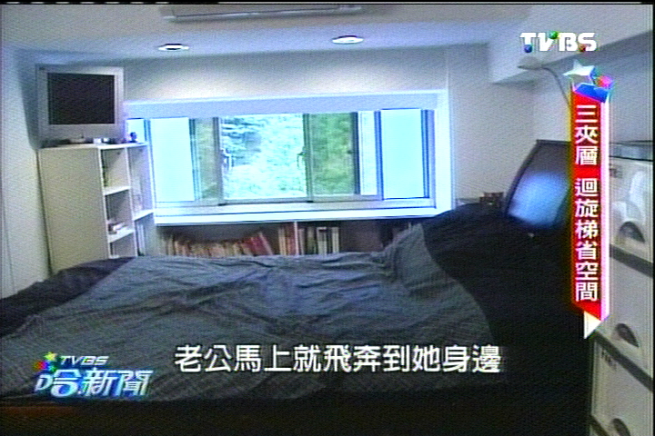20坪屋挑高變3層房 造型師王薇只花43萬