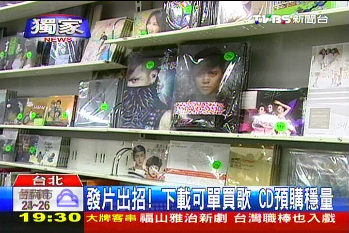 〈獨家〉發片出招!下載可單買歌 CD預購穩量