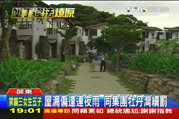 悠活6成房間不能賣！　1、2區降價