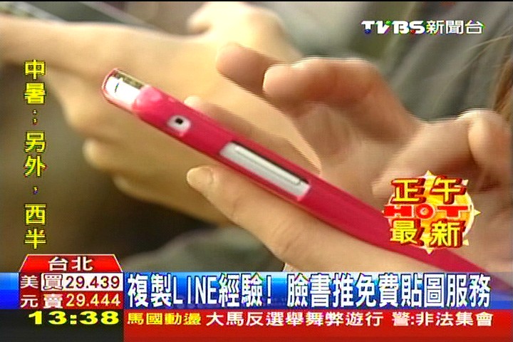 Line人物成卡通明星　進軍電視螢幕