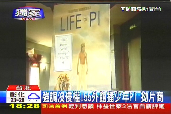 〈獨家〉強調沒侵權！55外館播少年PI　拗片商