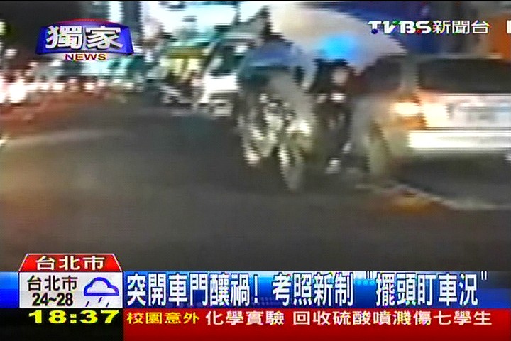 〈獨家〉突開車門釀禍!考照新制 「擺頭盯車況」