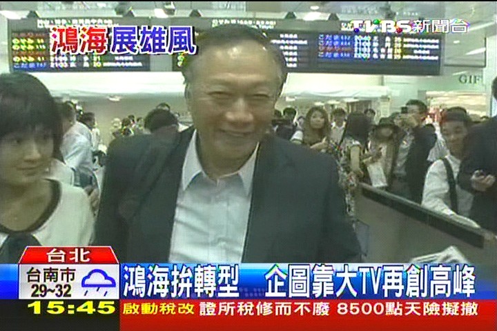 樂視網推超級電視 2天股價漲17%