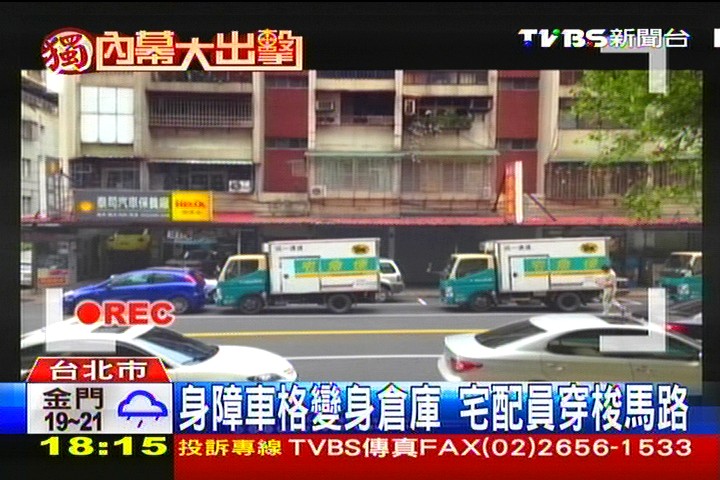 霸路「搬」! 宅配龍頭「逼」公車逆向