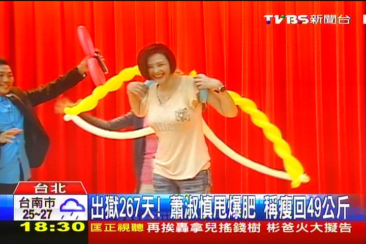 出獄267天!蕭淑慎甩爆肥 稱瘦回49公斤