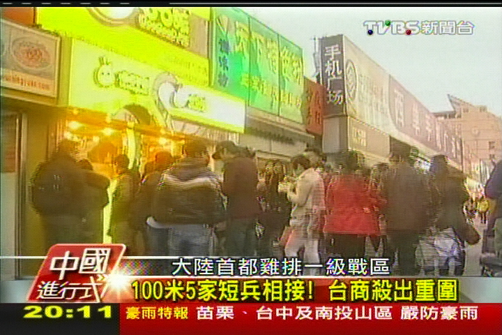 【中國進行式】台雞排成功模式 台商「標準化」奏效