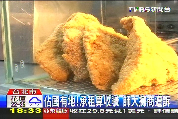 佔國有地!付6年租算收贓 攤商遭訴
