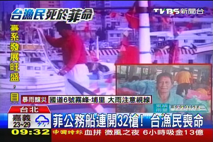 菲公務船連開32槍! 台漁民喪命
