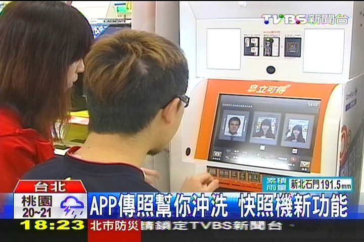 APP傳照幫你沖洗 快照機新功能