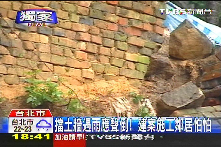 〈獨家〉擋土牆遇雨應聲倒! 建案施工鄰居怕怕