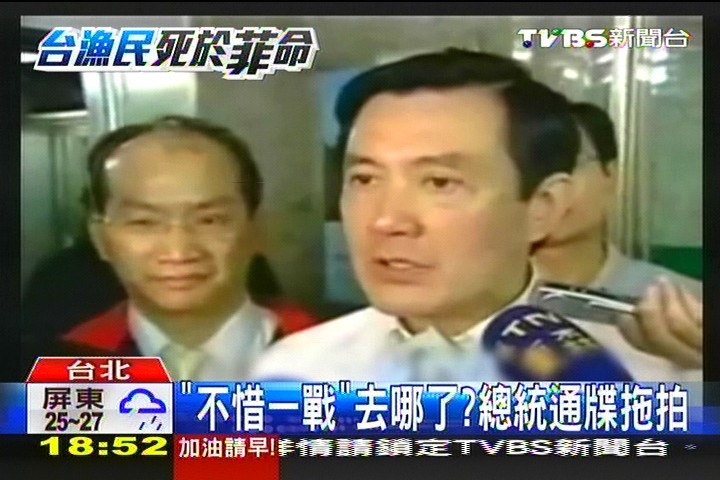 菲殺台民/菲稱代表已道歉 府批輕佻將付代價