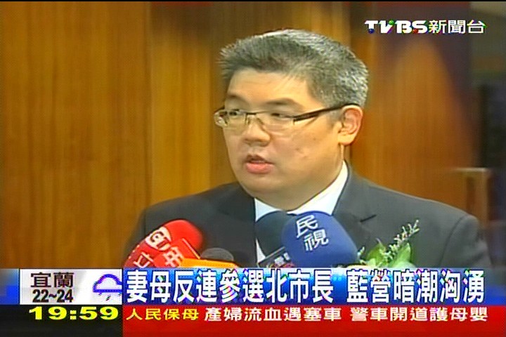 妻母反連參選北市長 藍營暗潮洶湧