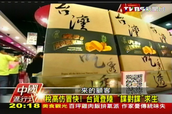 【中國進行式】淘寶世界「大吃小」　20%賣家壟斷