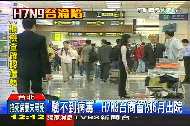 戰勝H7N9 首例台商康復估下月出院