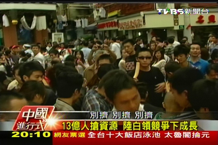 【中國進行式】準備好了?陸幹來勢洶 知己知彼