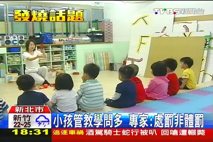 小孩管教學問多　專家：處罰非體罰