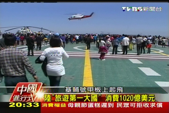【中國進行式】陸「旅遊第一大國」　消費1020億美元