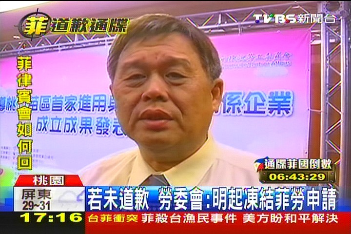 菲殺台民／若未道歉　勞委會：明起凍結菲勞申請