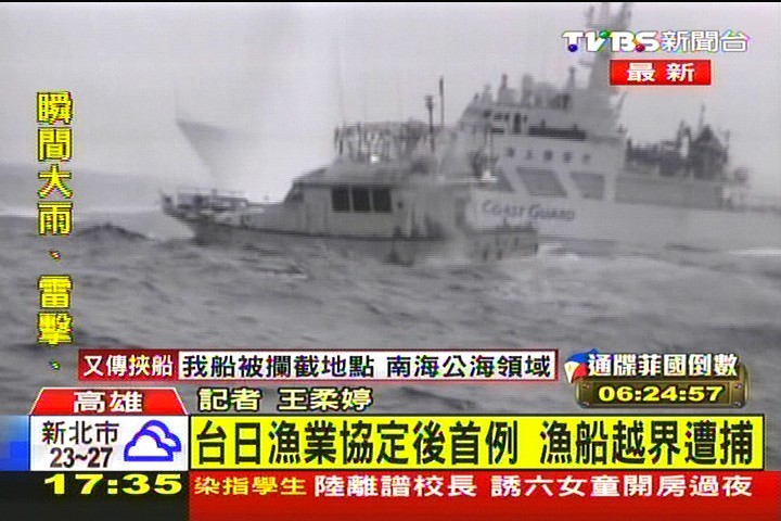 越界捕魚！台船遭日取締　付百萬獲釋