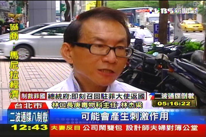 燙髮劑充脫毛霜？　86小舖遭控不實