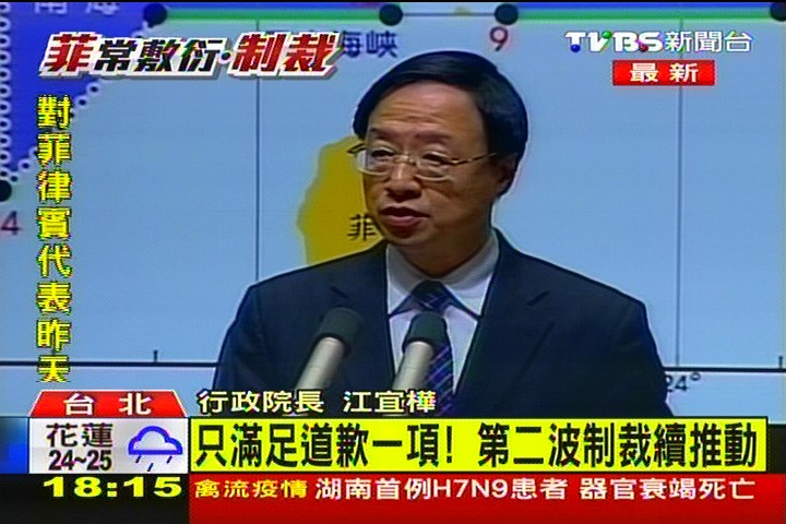 菲殺台民／〈快訊〉江揆痛批菲敷衍　虛應故事拖泥帶水