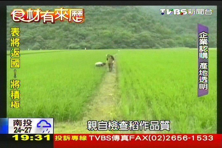 【食材有來歷】粒粒皆清楚！　企業認購食米履歷風潮