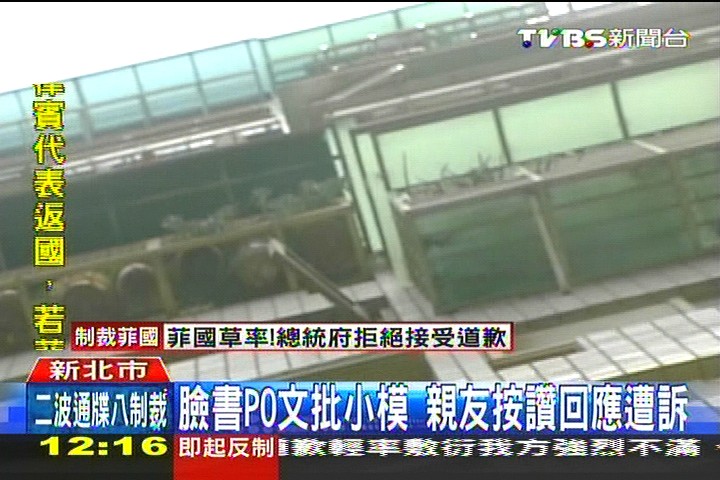 臉書PO文批小模　親友按讚回應遭訴