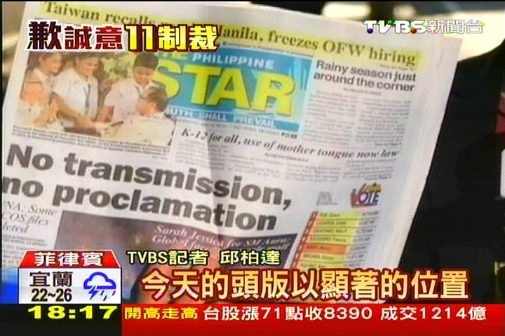 菲殺台民/我11項制裁發酵 菲國媒體大篇幅報導
