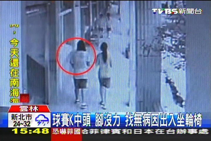 球賽K中頭！腳沒力　找無病因出入坐輪椅
