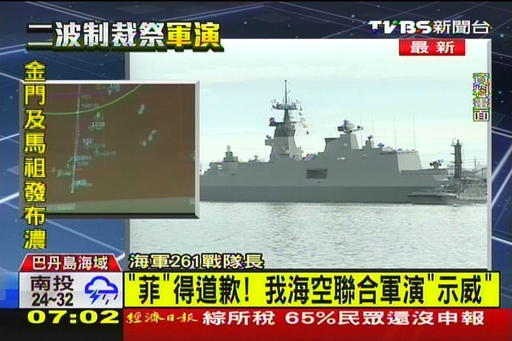 菲殺台民/〈快訊〉軍演示威 紀德艦今晨穿越護漁南線