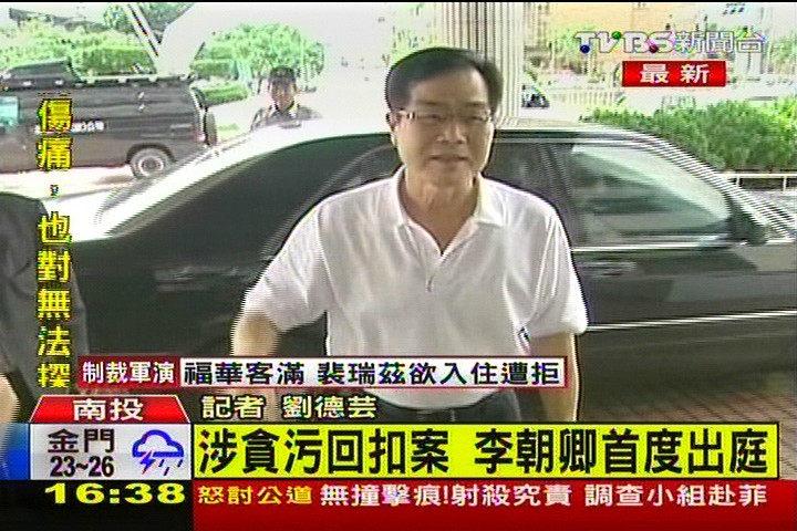 李朝卿首出庭　檢控貪污他全否認