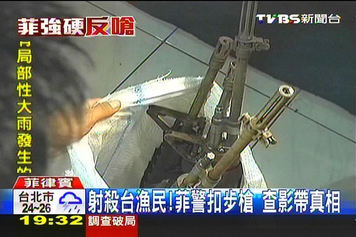 菲殺台民/射殺台漁民!菲警扣步槍 查影帶真相