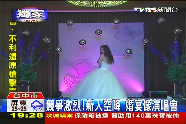 〈獨家〉競爭激烈!新人空降 婚宴像演唱會