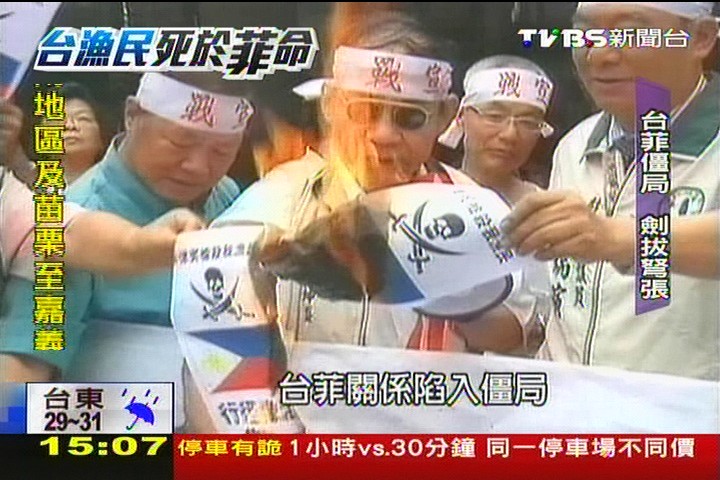 菲殺台民/四方激烈角力! 台菲風暴牽動亞太