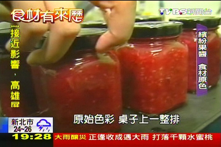 【食材有來歷】哪裡來的？食材履歷透明化　果茶掛保證
