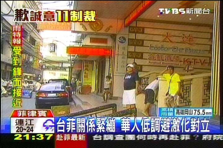 菲殺台民／台菲關係緊繃　華人低調避激化對立