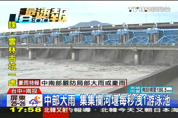 中部大雨 集集攔河堰每秒洩1游泳池
