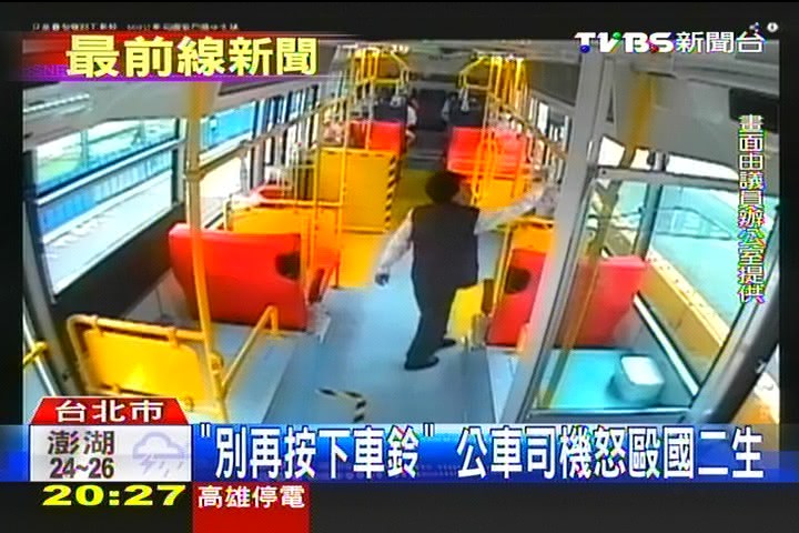 「別再按下車鈴」　公車司機怒毆國二生