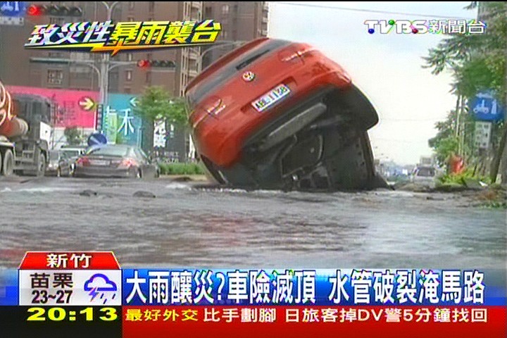 大雨釀災?車險滅頂 水管破裂淹馬路