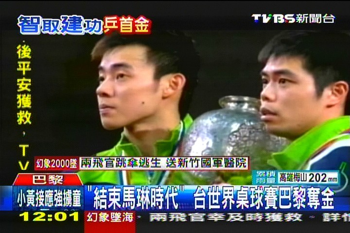 桌球／結束大陸連霸　台世桌賽巴黎奪金