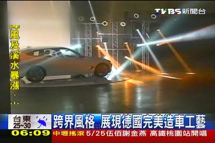 跨界風格 展現德國完美造車工藝