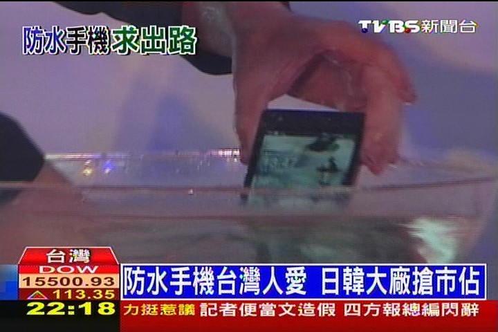 SONY防水手機銷售告捷 翻身有望?