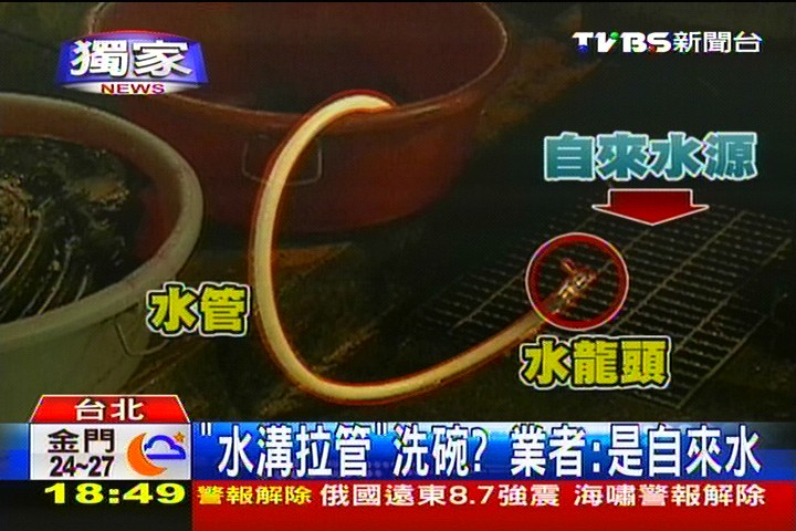 〈獨家〉「水溝拉管」洗碗? 業者:是自來水