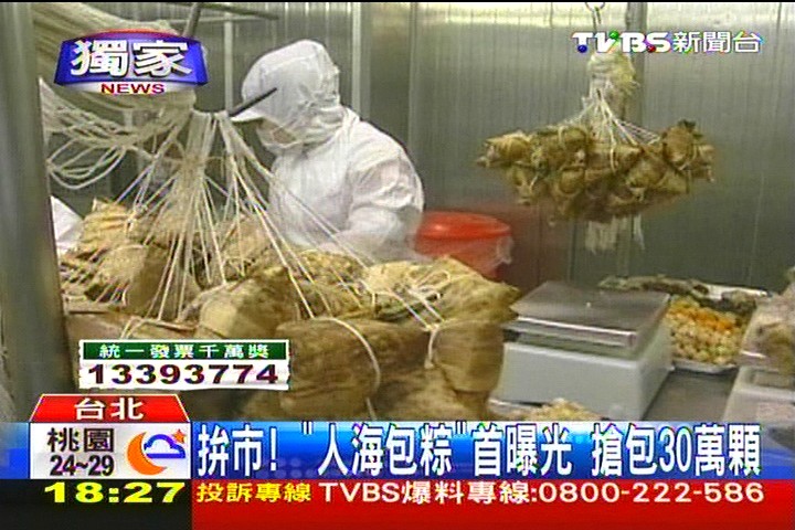 〈獨家〉拚市!「人海包粽」首曝光 搶包30萬顆
