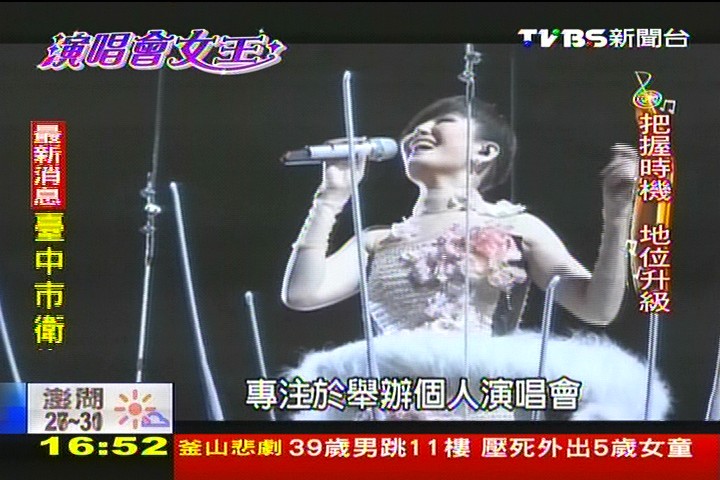 【當掌聲響起】商演天王天后! 謝金燕力拚「我是歌手」