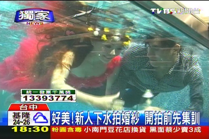 〈獨家〉好美！新人下水拍婚紗　開拍前先集訓