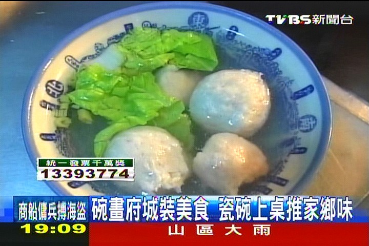 〈獨家〉碗畫府城裝美食 瓷碗上桌推家鄉味