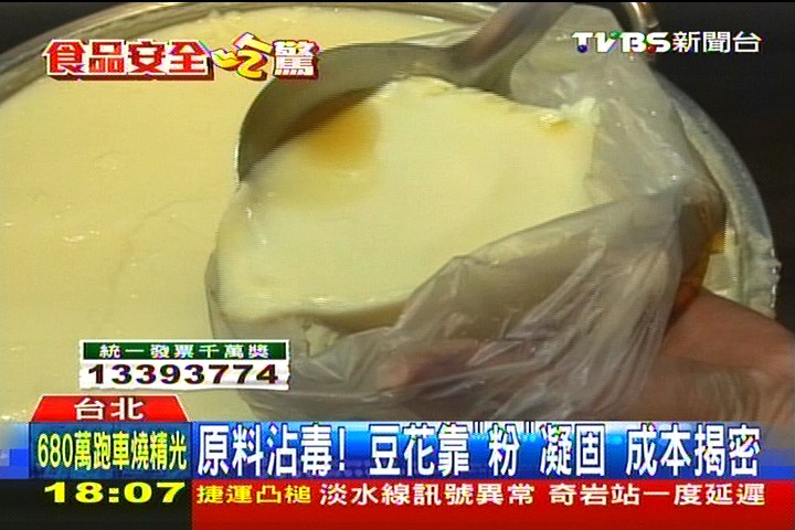 原料沾毒!豆花靠「粉」凝固 成本揭密