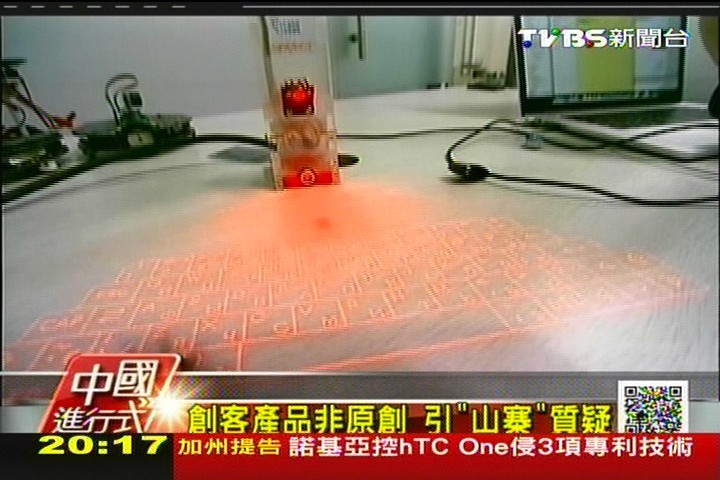 【中國進行式】啥是「創客運動」 陸賺錢新玩意