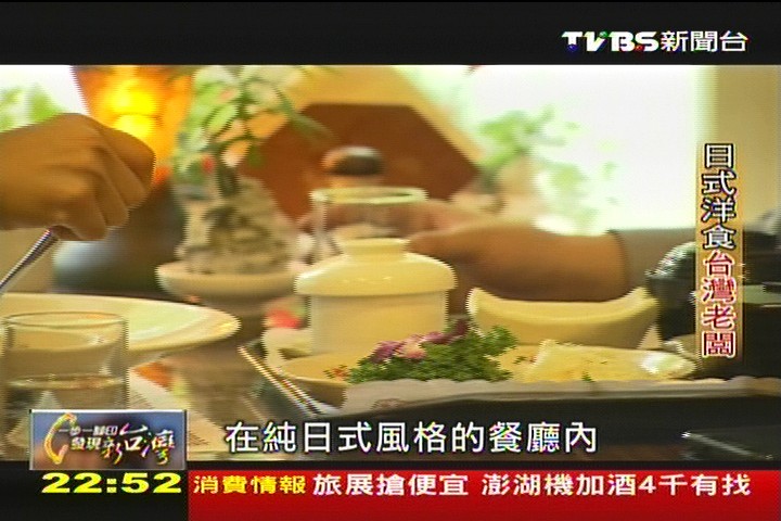 【一步一腳印】重新學當台灣人